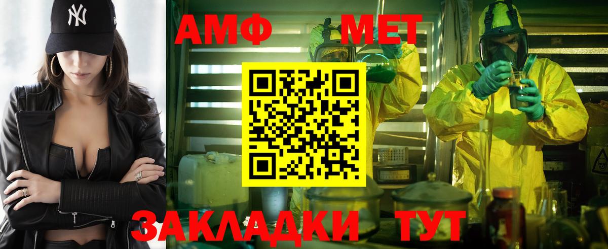 Amphetamine VHQ  Вход с VPN  Наро-Фоминск 
