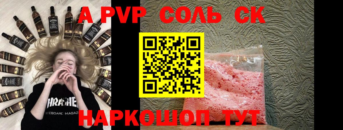 Alfa_PVP кристаллы  Вход с VPN  Наро-Фоминск  A-PVP мука  Альфа ПВП кристаллы 
