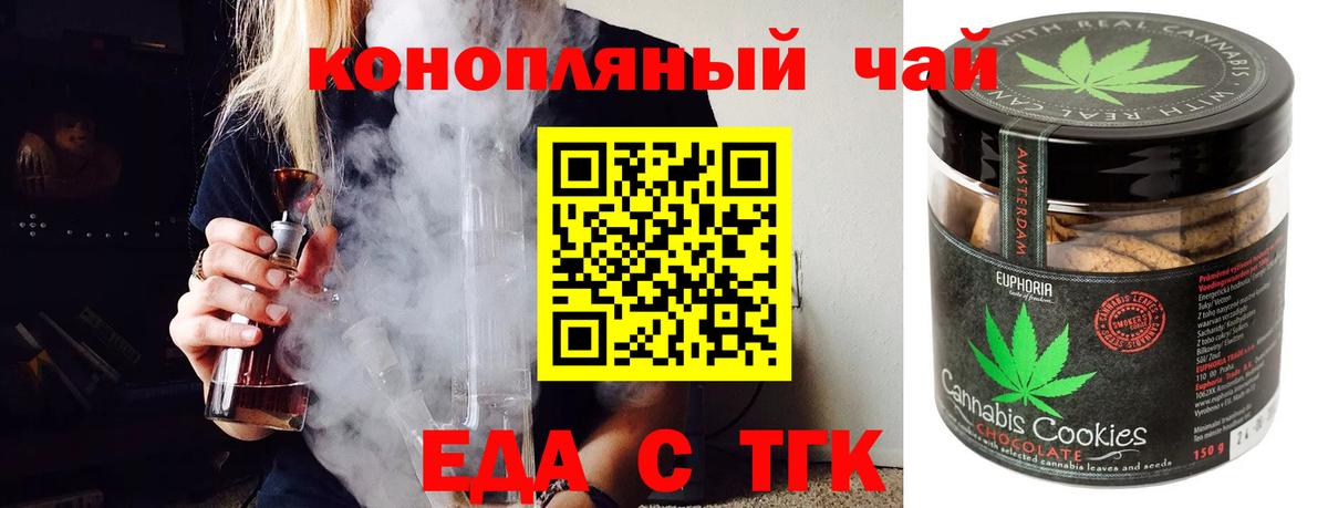 Наро-Фоминск  Cannafood марихуана  Вход с VPN 