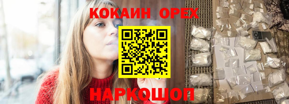Наро-Фоминск  COCAIN FishScale  Вход с VPN 