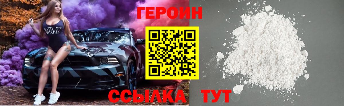 Наро-Фоминск  Героин афганец  Вход с VPN 