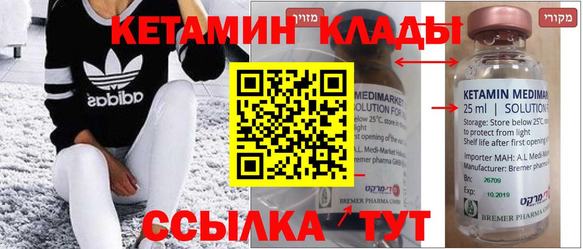 Наро-Фоминск  КЕТАМИН VHQ  Кетамин VHQ  Вход с VPN 