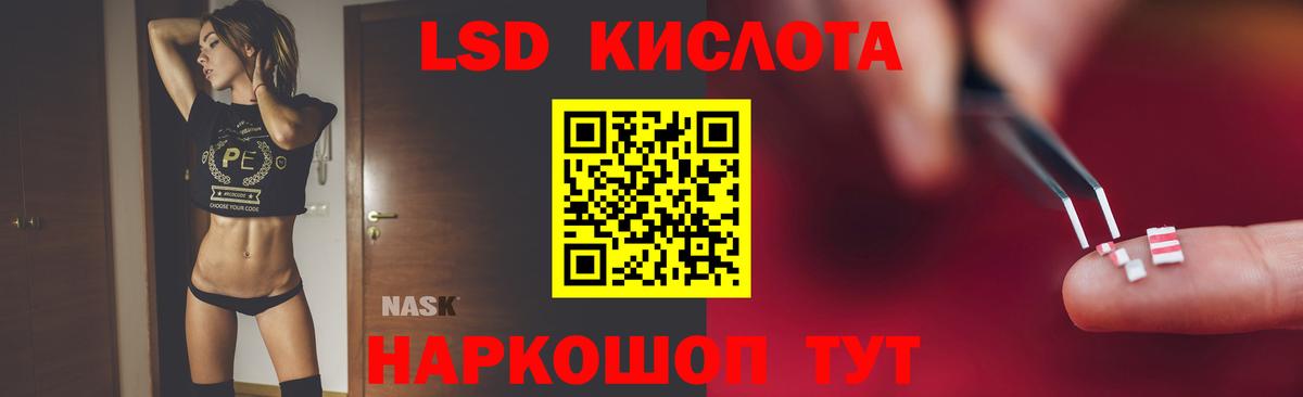 ЛСД экстази кислота  ЛСД экстази  Лсд 25 экстази ecstasy  Наро-Фоминск  Вход с VPN 