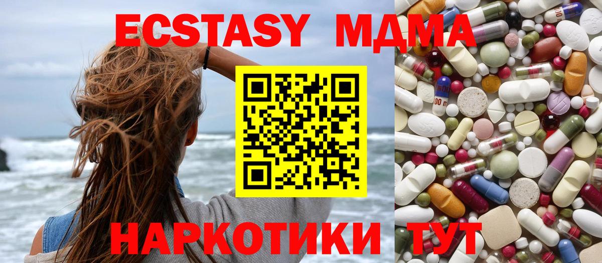МДМА кристаллы  Вход с VPN  МДМА  Наро-Фоминск 