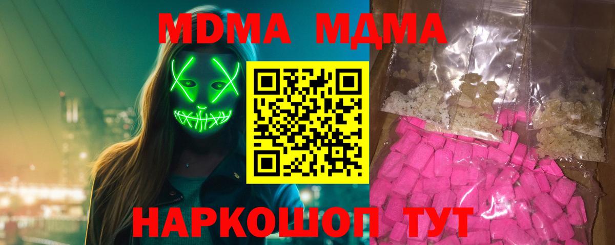MDMA Molly Наро-Фоминск