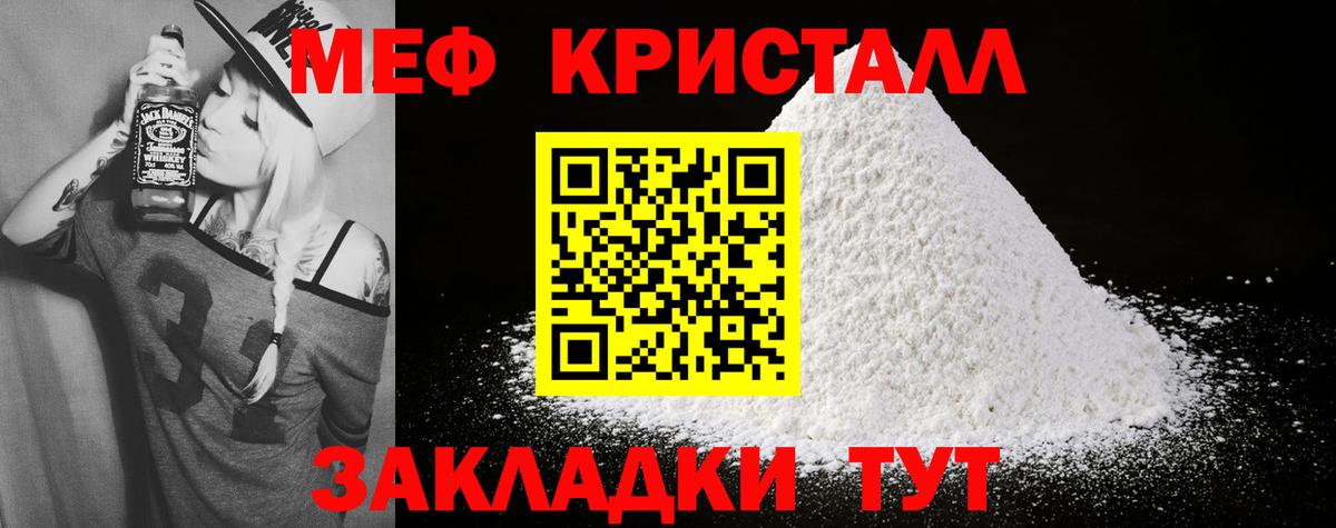 Мефедрон mephedrone  Вход с VPN  Мефедрон  МЯУ-МЯУ мука  закладка  Наро-Фоминск 