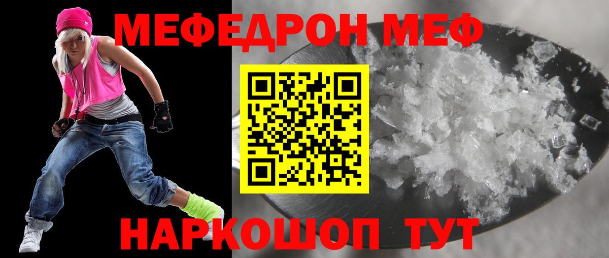Меф кристаллы Наро-Фоминск