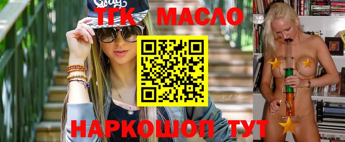 Наро-Фоминск  ТГК гашишное масло  Вход с VPN 