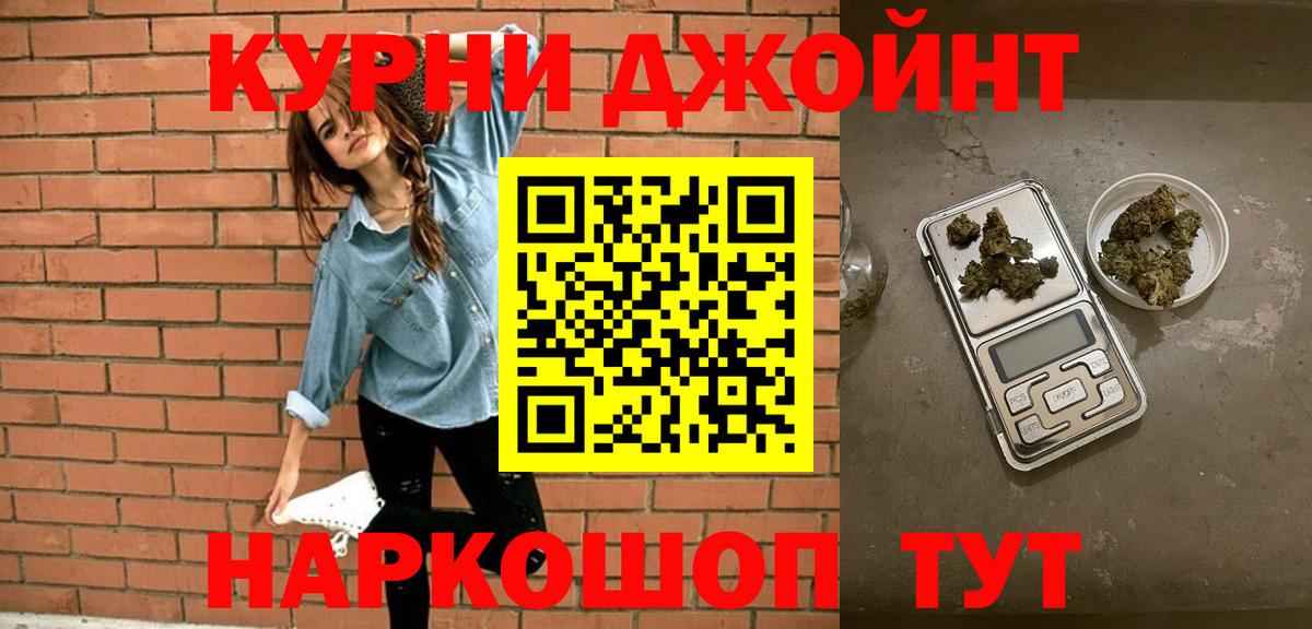 Бошки Шишки Ganja Наро-Фоминск