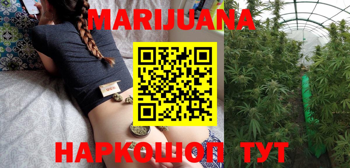 Шишки марихуана конопля  Бошки марихуана THC 21%  Наро-Фоминск  Вход с VPN 